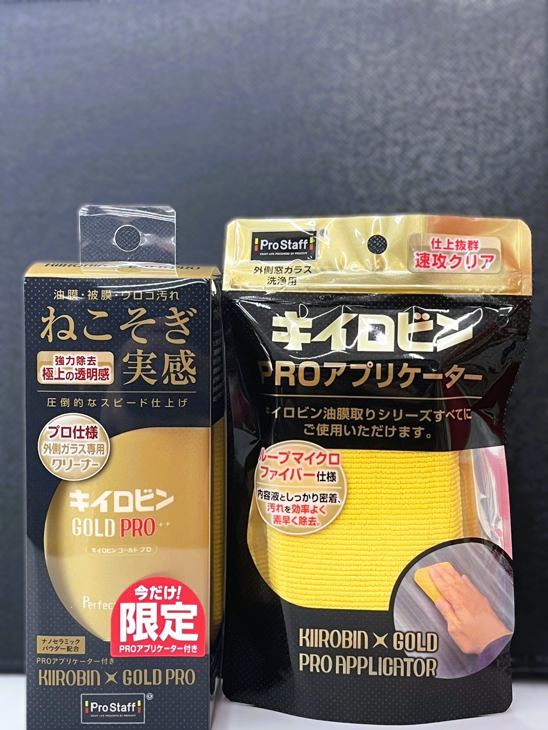 キイロビン.jpg
