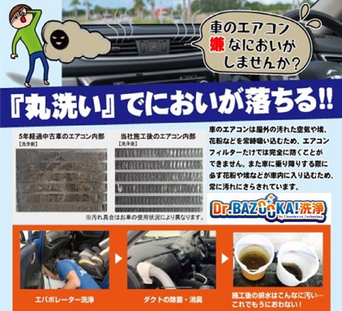 ・ドクターバズーカー リッチ 南相馬.jpg ・ドクターバズーカー リッチ 南相馬.jpg