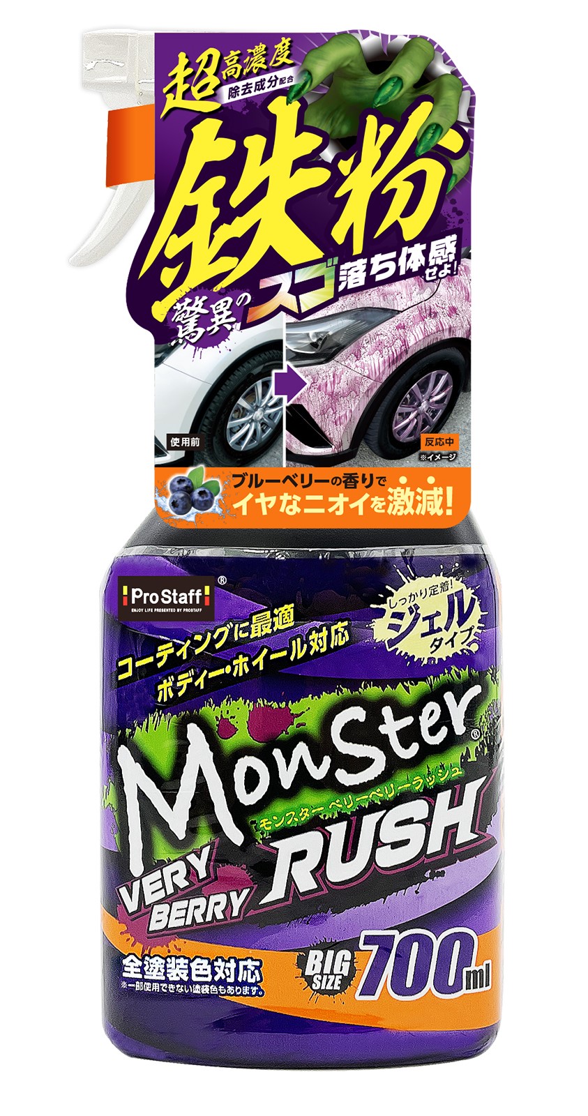 ベリーベリーモンスターラッシュ画像.jpg ベリーベリーモンスターラッシュ画像.jpg