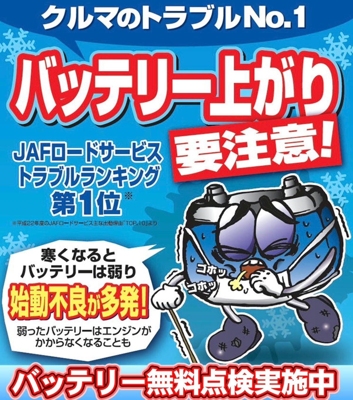 バッテリー啓蒙 南店.jpg バッテリー啓蒙 南店.jpg