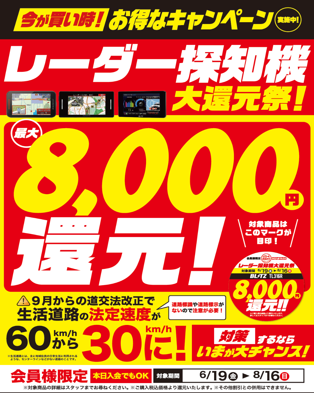 レーダー.png
