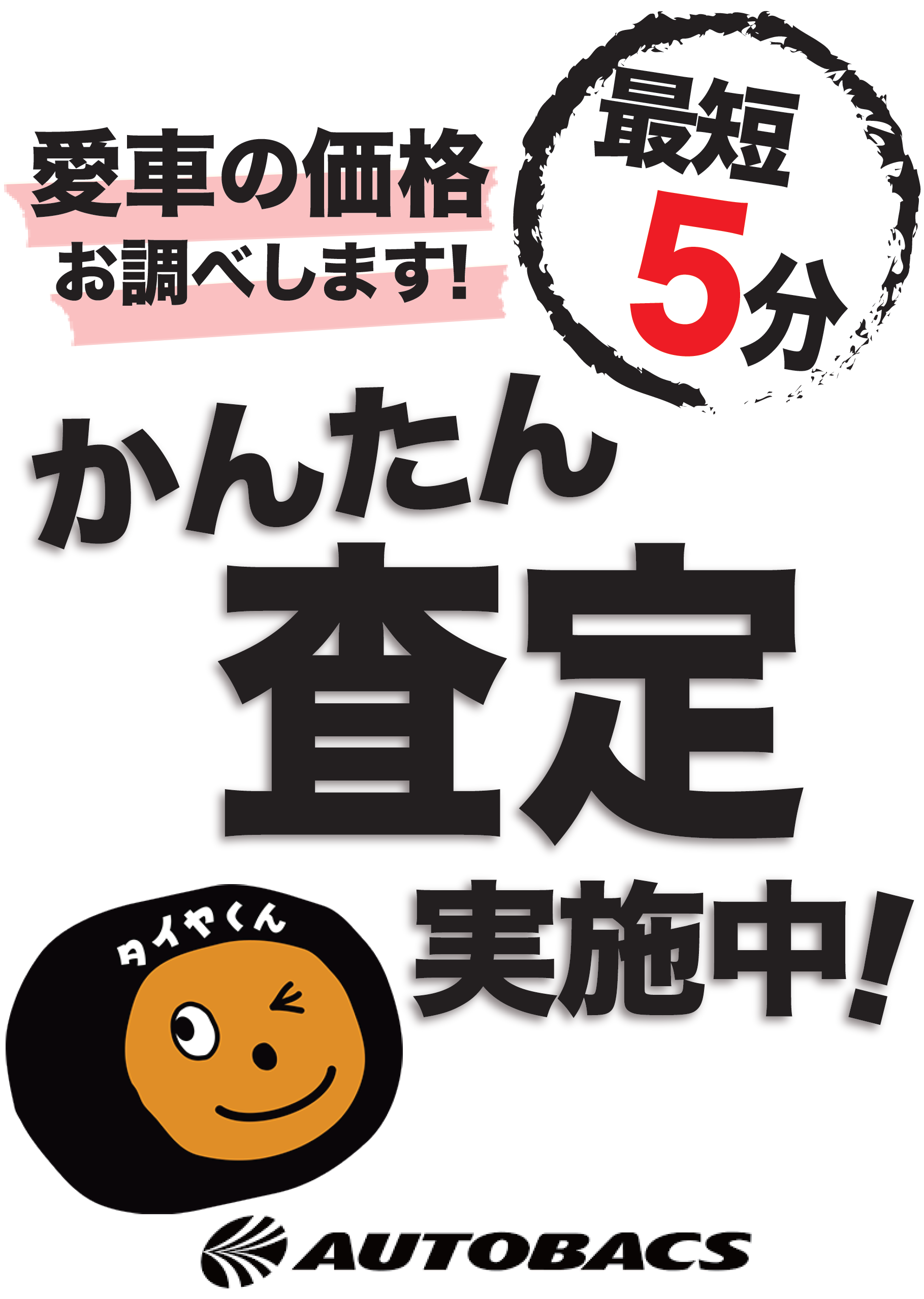 さていいいいい.png さていいいいい.png