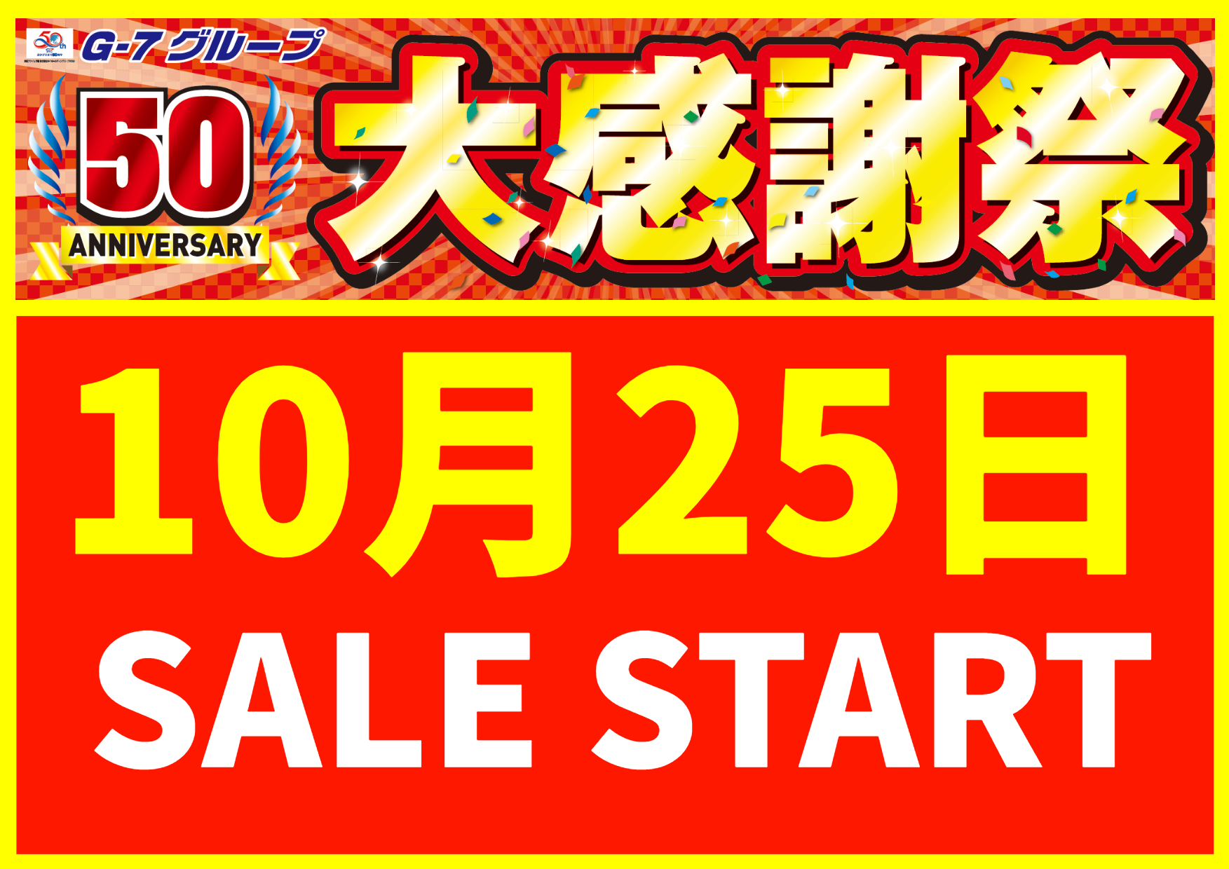 大感謝祭サムネ.png