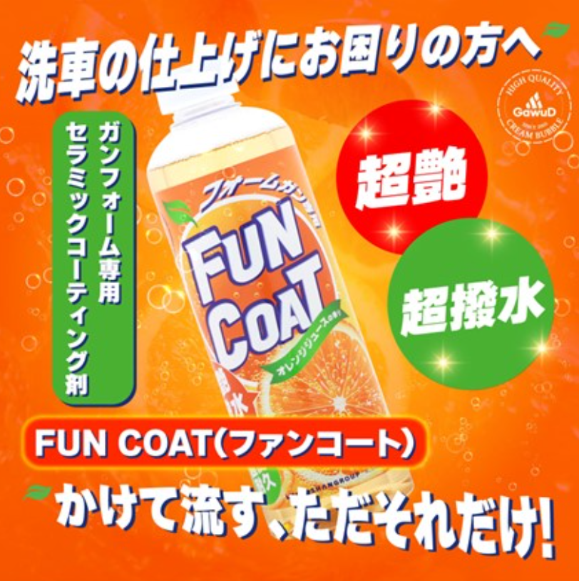 オートバックス - 花咲店・(北海道,旭川市) - オートバックス - 花咲店・(北海道,旭川市) -