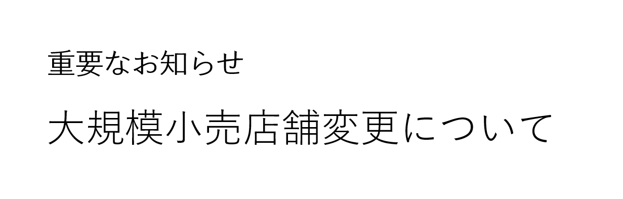 大規模サムネ.png