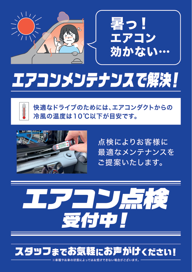 エアコンドットコムインスタ.png