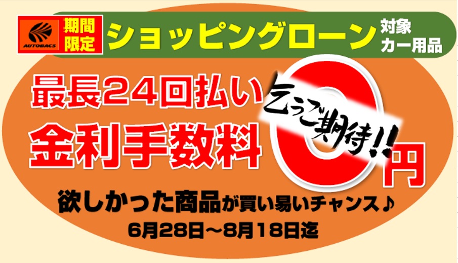 ローン金利0円ドットコム素材1.jpg