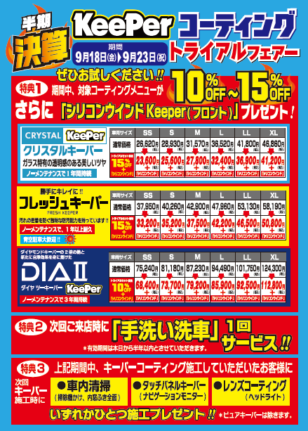 キーパー000000.png