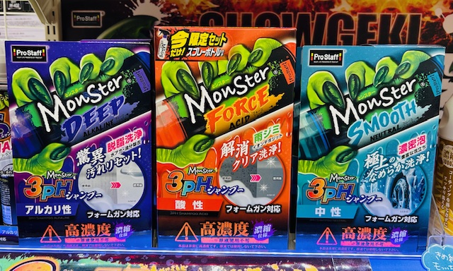 モンスター02.jpeg モンスター02.jpeg