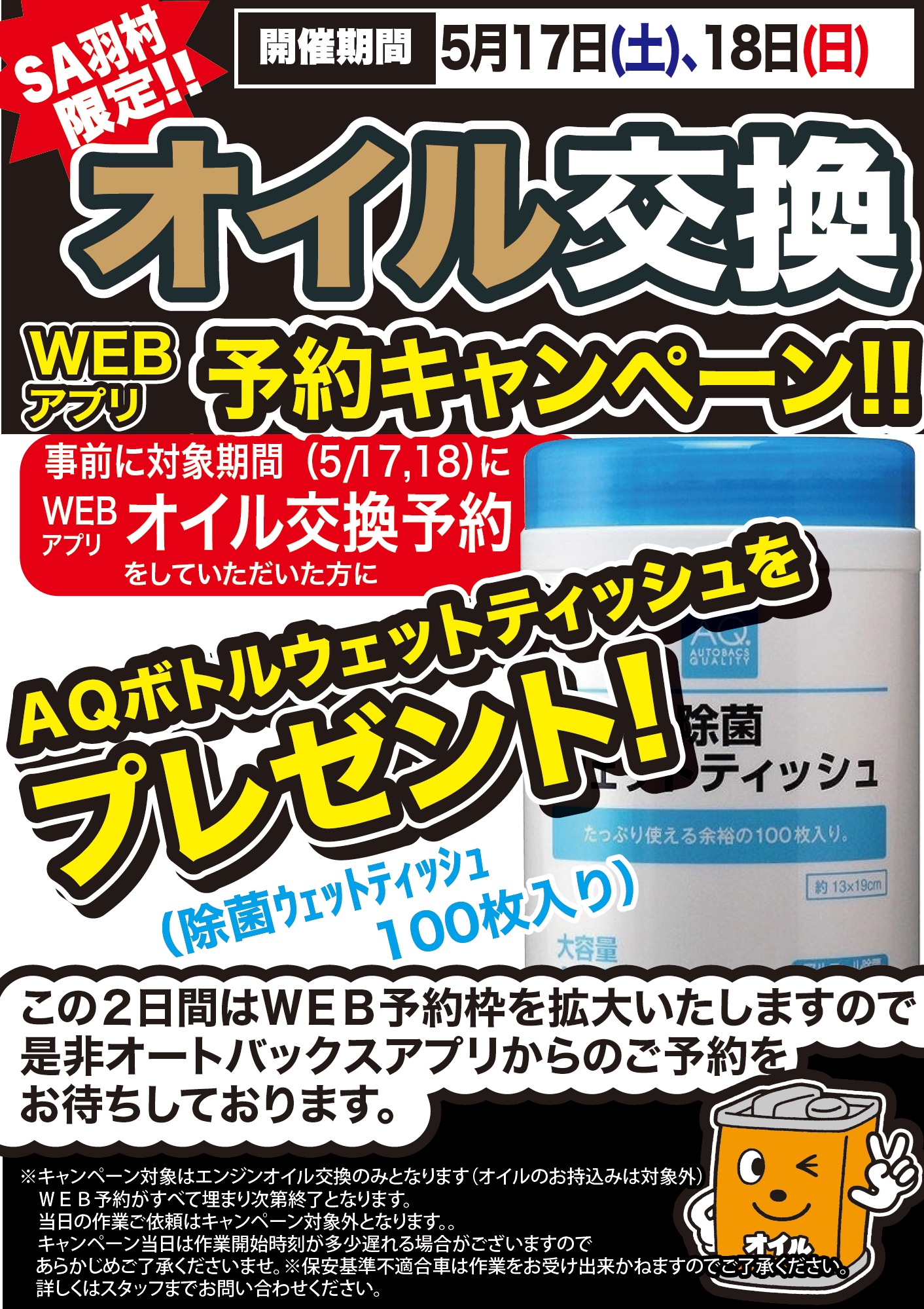 オイル0518.jpg