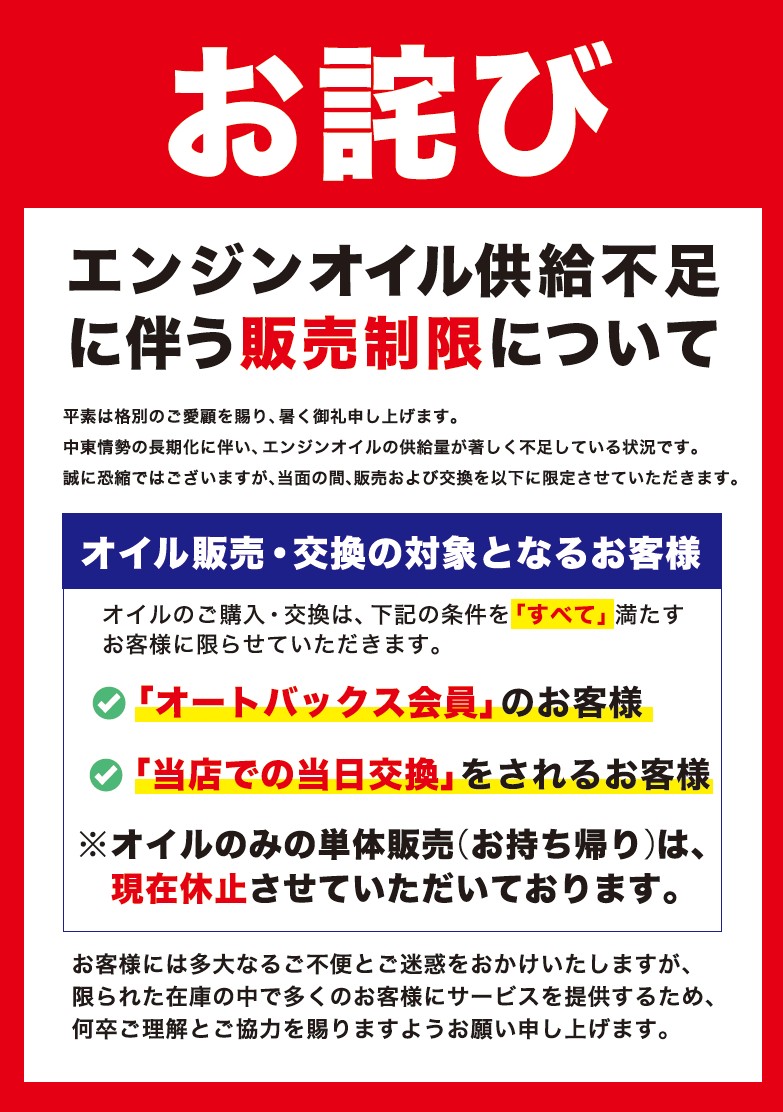 エンジンオイル供給制限0601.jpg