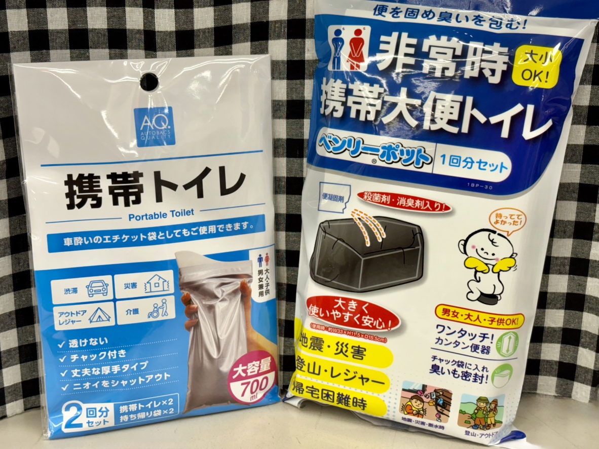 携帯トイレ0915.jpeg