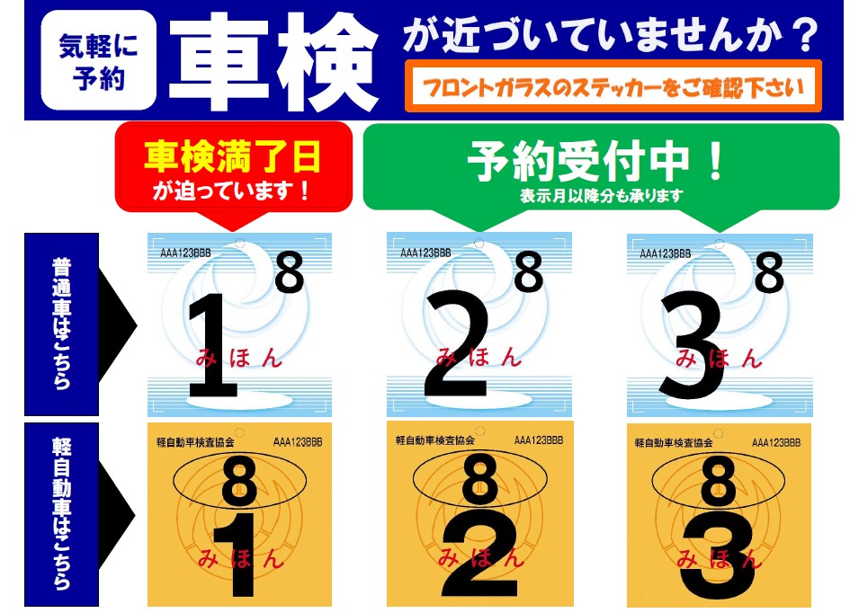 布引 車検1月.jpg