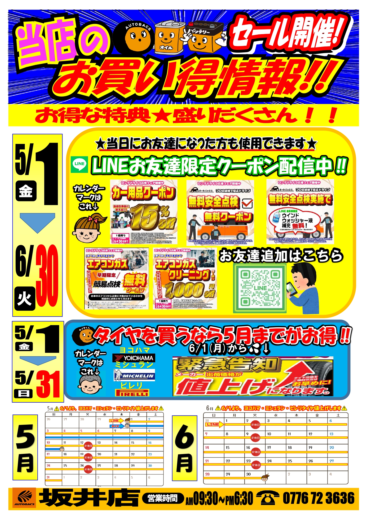 毎月イベントカレンダー (1)_page-0001.jpg