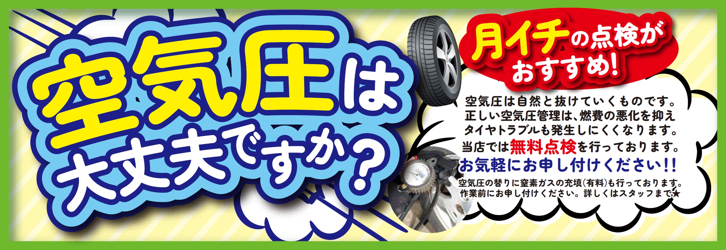 空気圧1.jpg 空気圧1.jpg