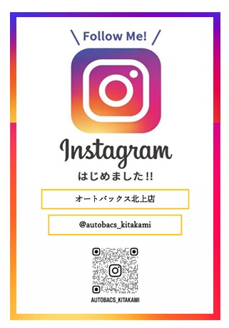 インスタ 北上1.jpg インスタ 北上1.jpg