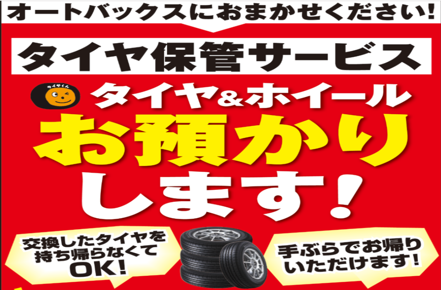 預かりサービス1.png 預かりサービス1.png