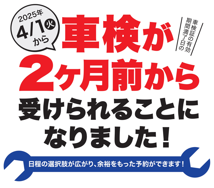 車検1.png 車検1.png