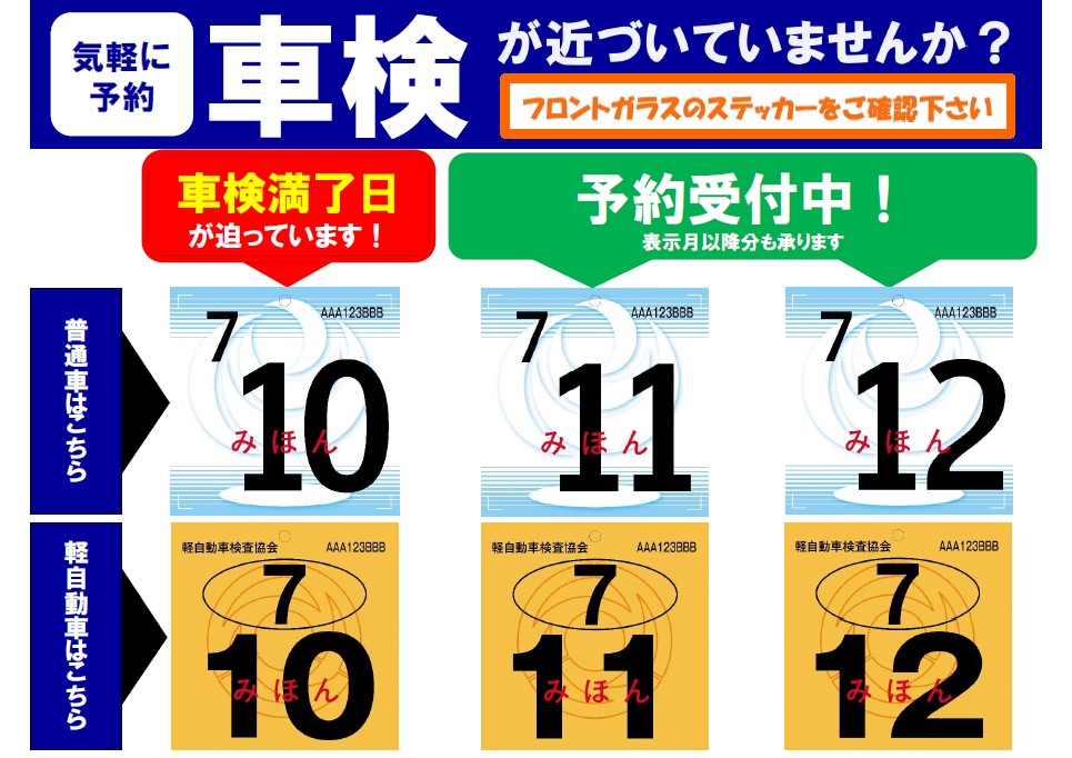 布引 10-12 車検.jpg