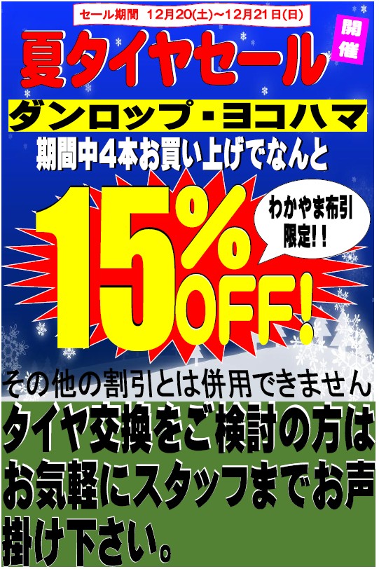 布引 12月20日21日.jpg