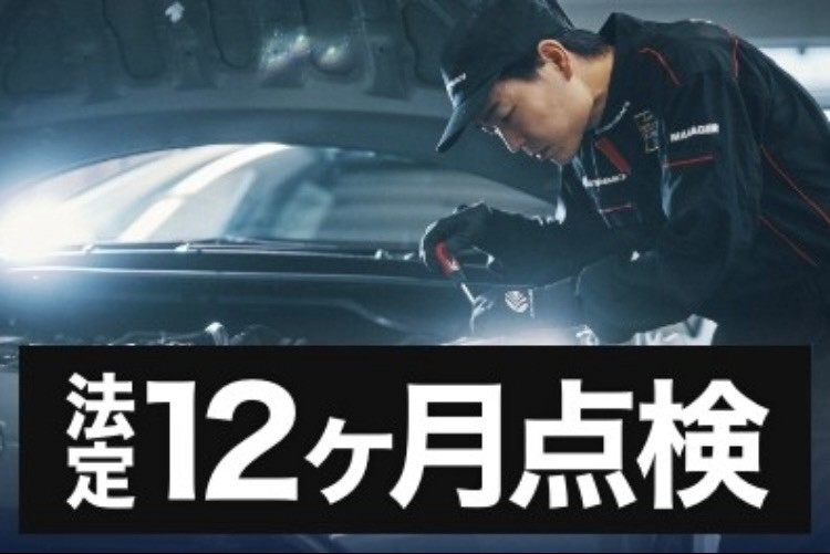 サムネイル_12ヶ月点検_SA43道意店.jpg サムネイル_12ヶ月点検_SA43道意店.jpg