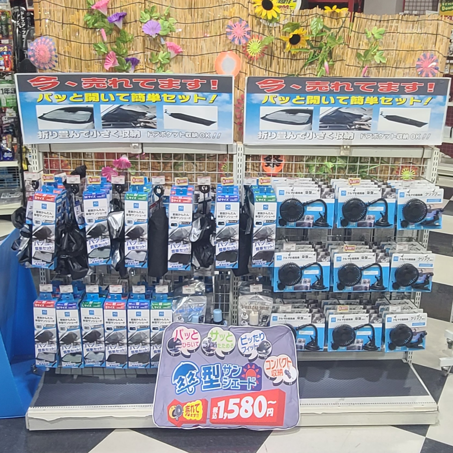 日除けコーナー12345.jpg