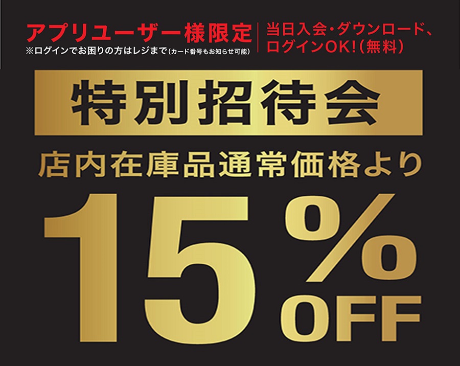 ドットコムバナー15%.jpg