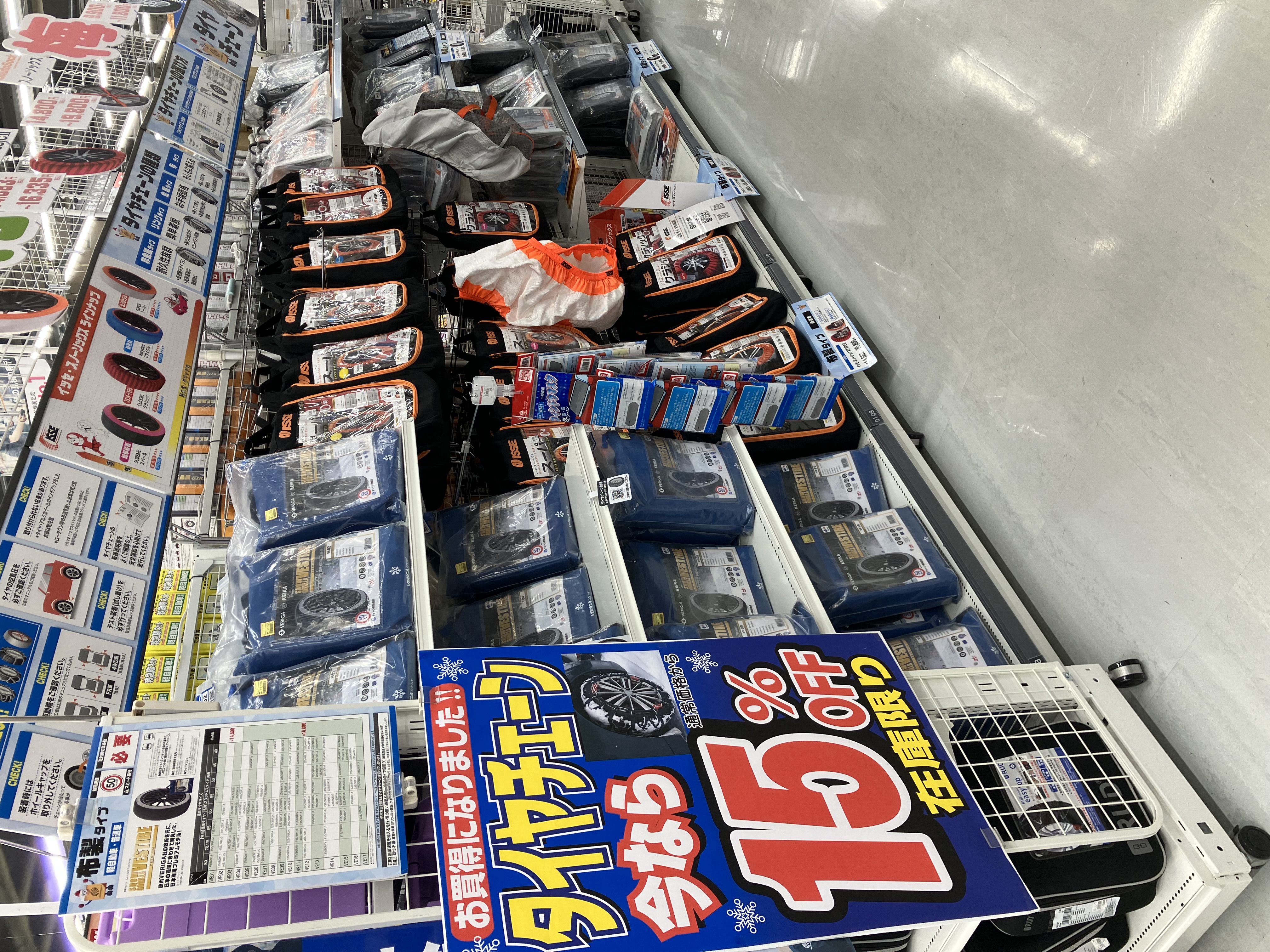 タイヤチェーン15%OFF.jpeg