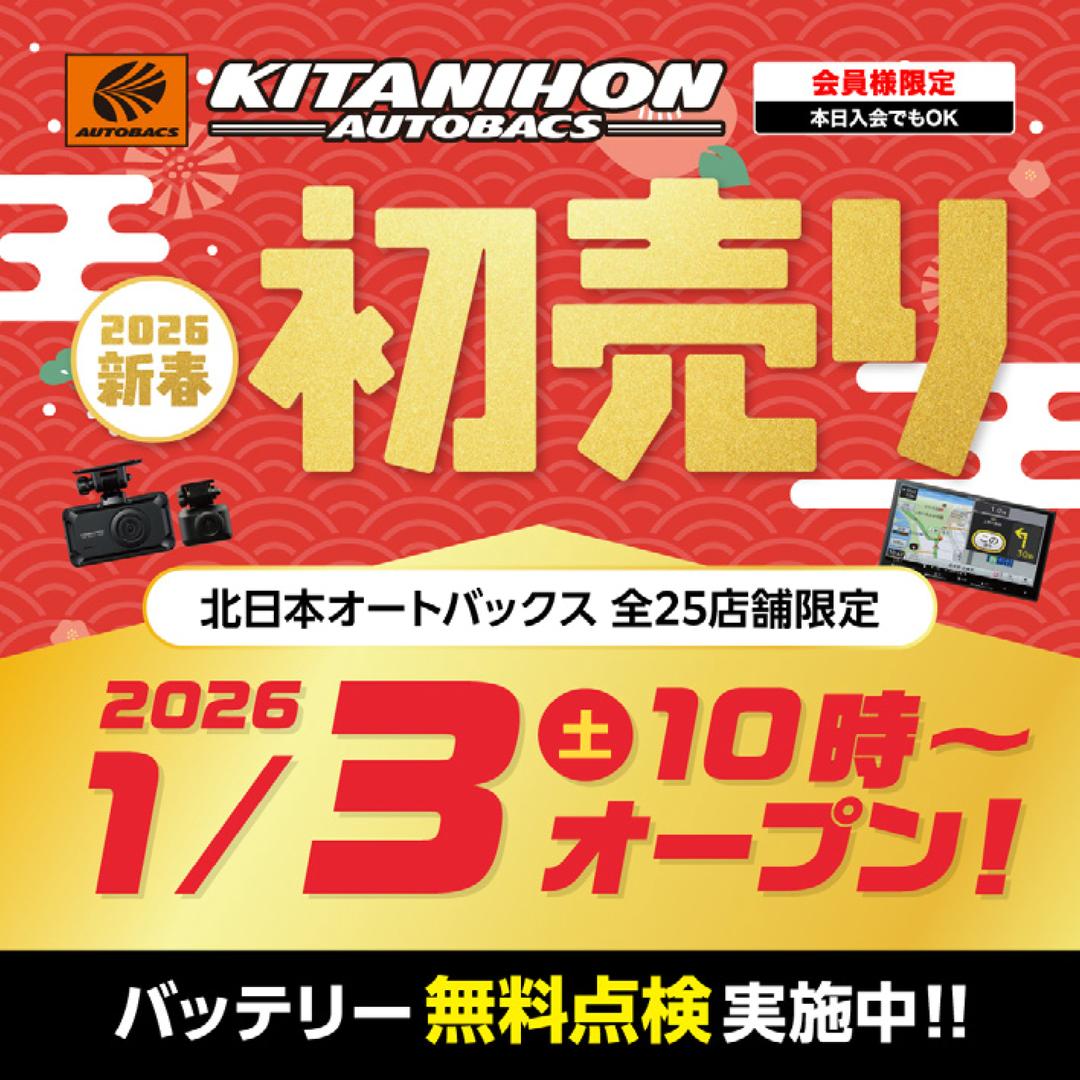 2026_newyr_sale_square