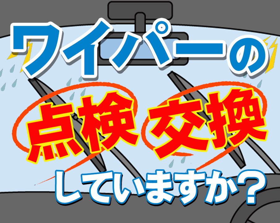 ワイパードットコムバナー2.jpg
