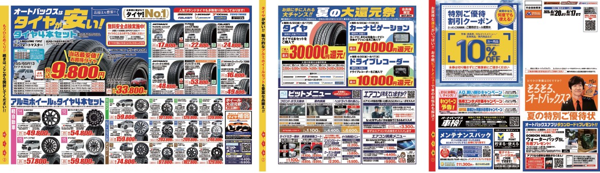 6月20日からDM表 布引.jpg