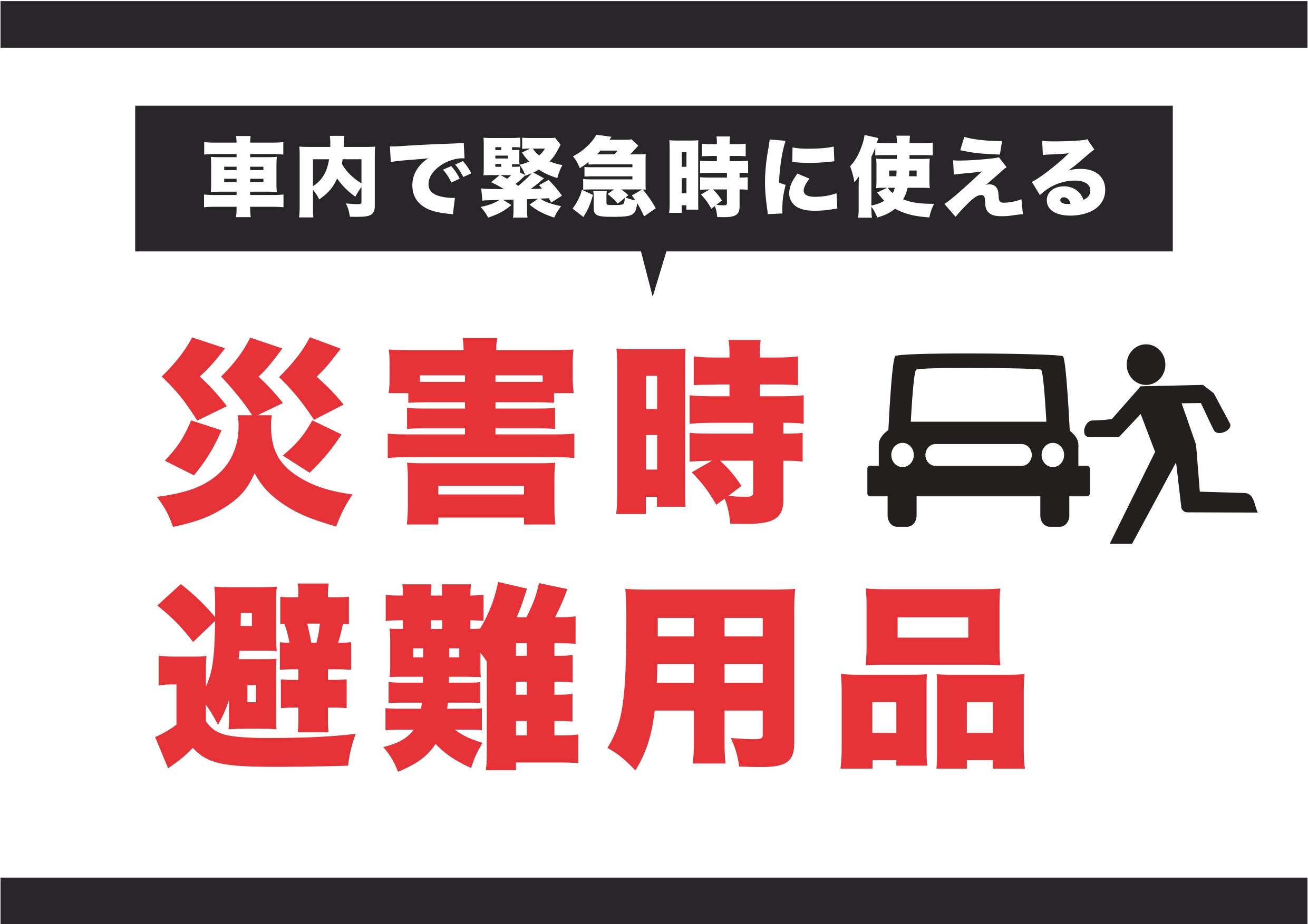 防災サイドネット_202311_page-0001.jpg