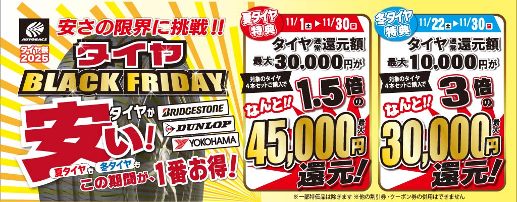 ブラックフライデー2025 (002).jpg
