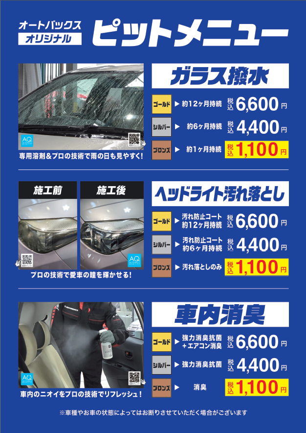 スクリーンショット 2025-06-03 125130.png