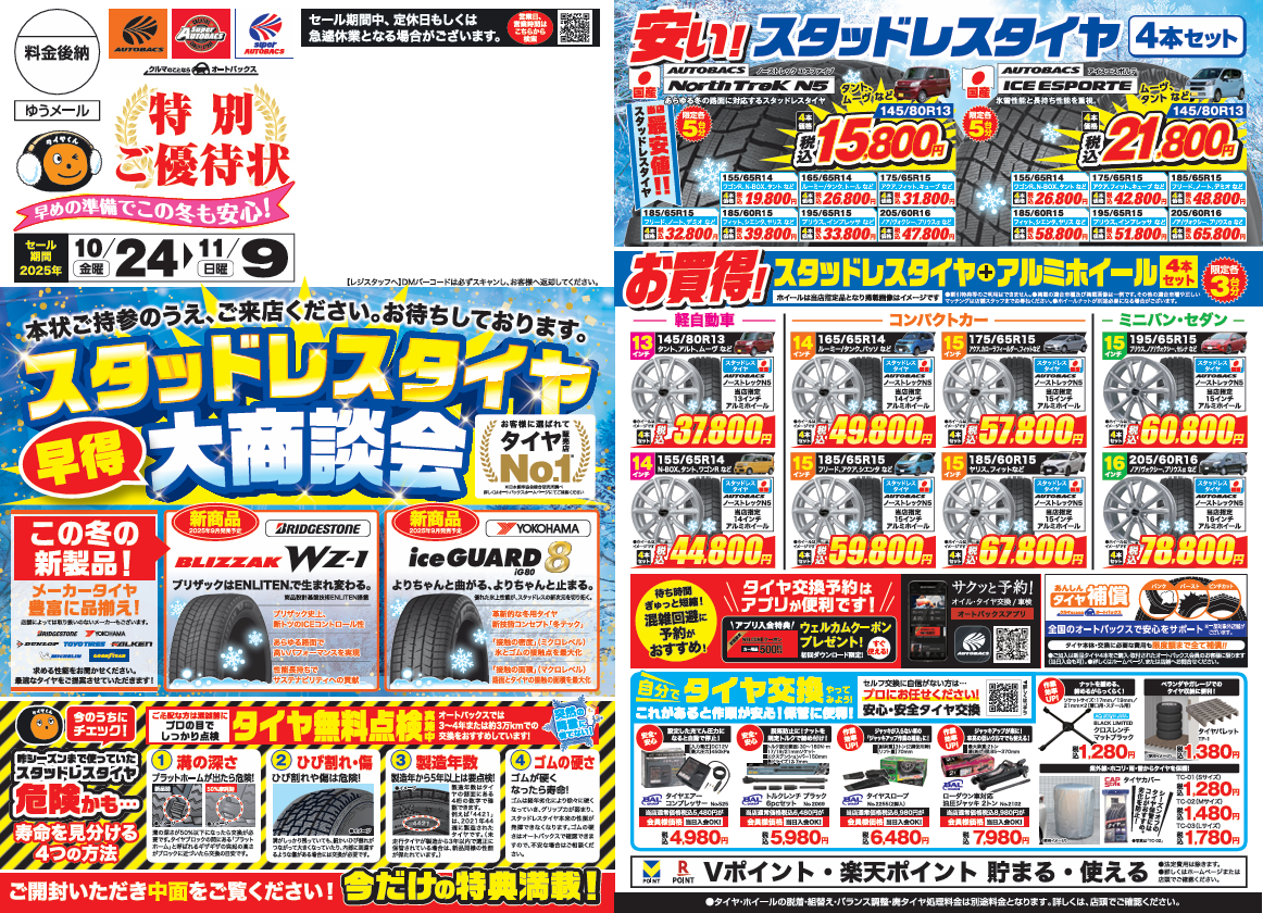 スクリーンショット 2025-10-17 180153.png