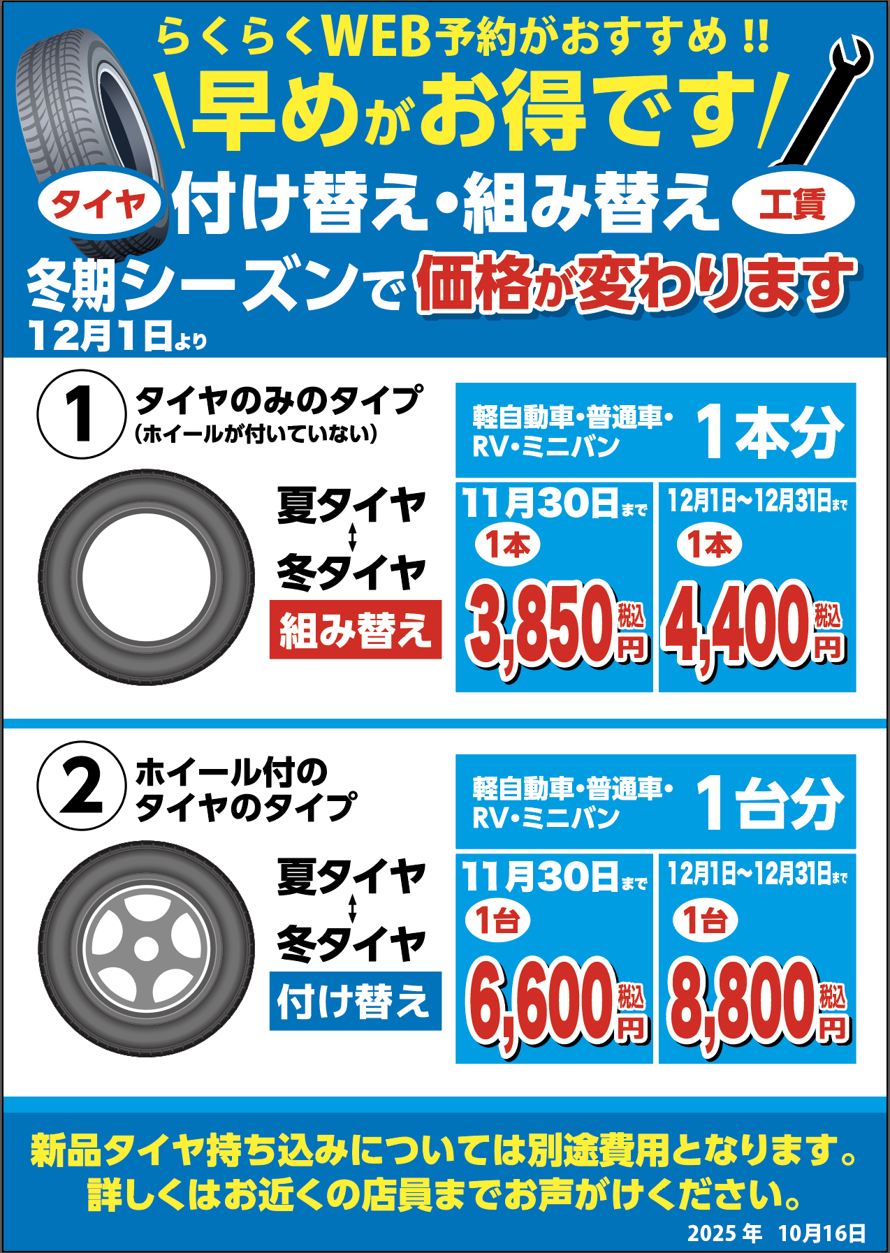 スクリーンショット 2025-10-19 12.30.28.png