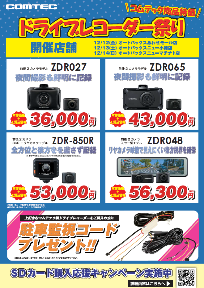 スクリーンショット 2025-12-02 150701.png