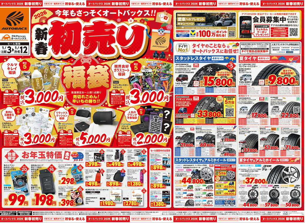 スクリーンショット 2025-12-31 173432.png