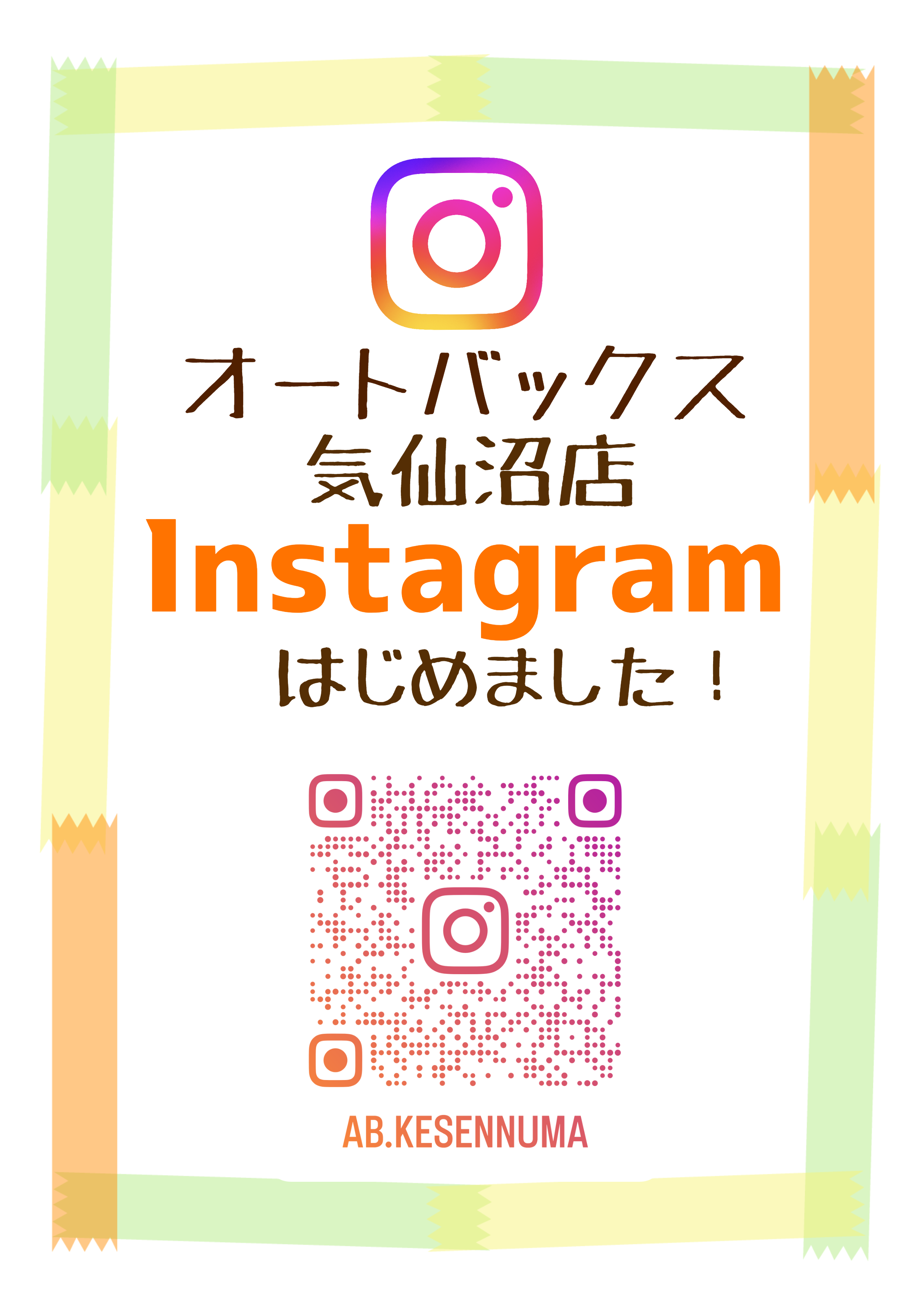 インスタ (2025_6_5 11_04_46 210x297mm 最高画質).png
