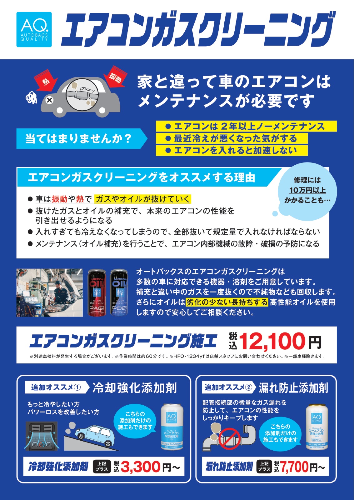 エアコンガス2025.jpg