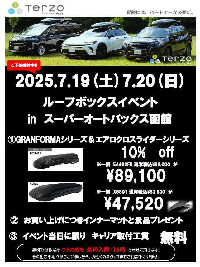 告知20250719.jpg