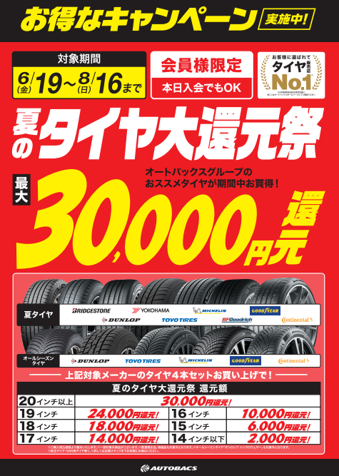 スクリーンショット 2026-06-08 143118.png