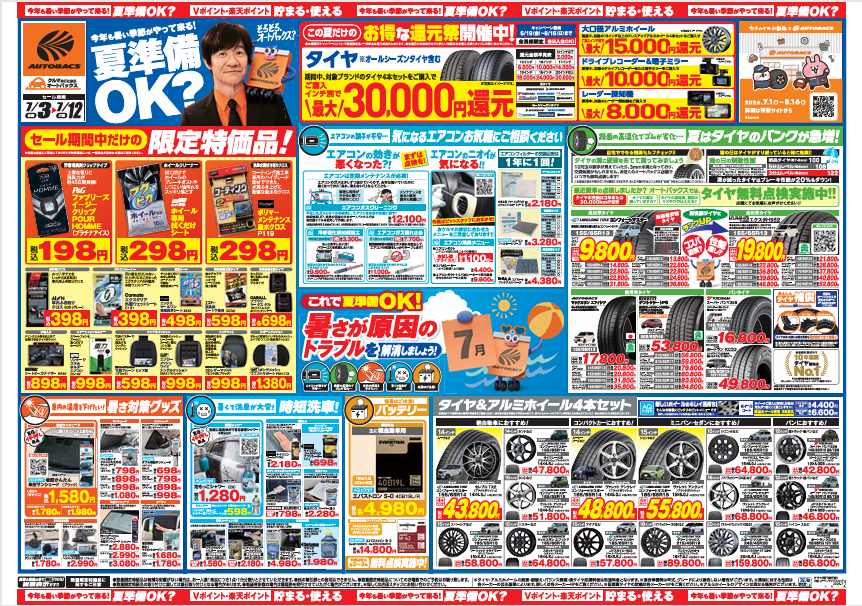 スクリーンショット 2026-07-01 121532.png