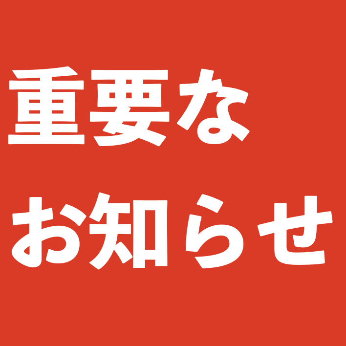 スクリーンショット 2026-08-25 17.40.58 1.png