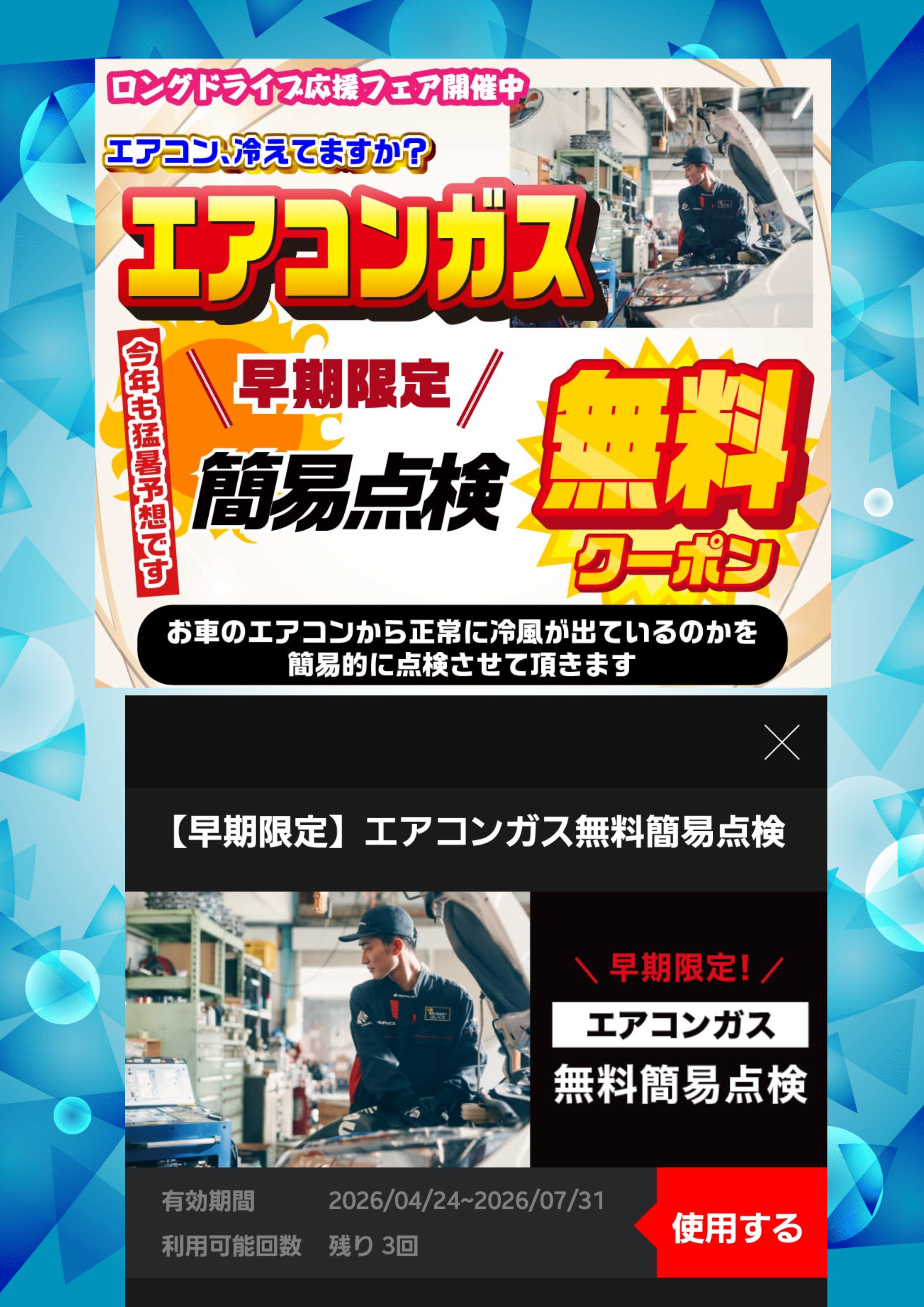エアコン点検 (2026_5_22 11_17_21 210x297mm 最高画質).jpg