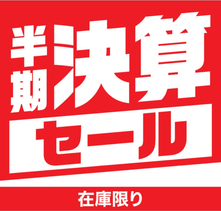 半期決算202609.jpg