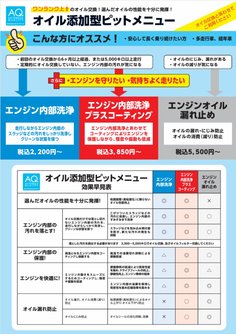 スクリーンショット_23-5-2026_15263_shop.autobacs.com.jpeg