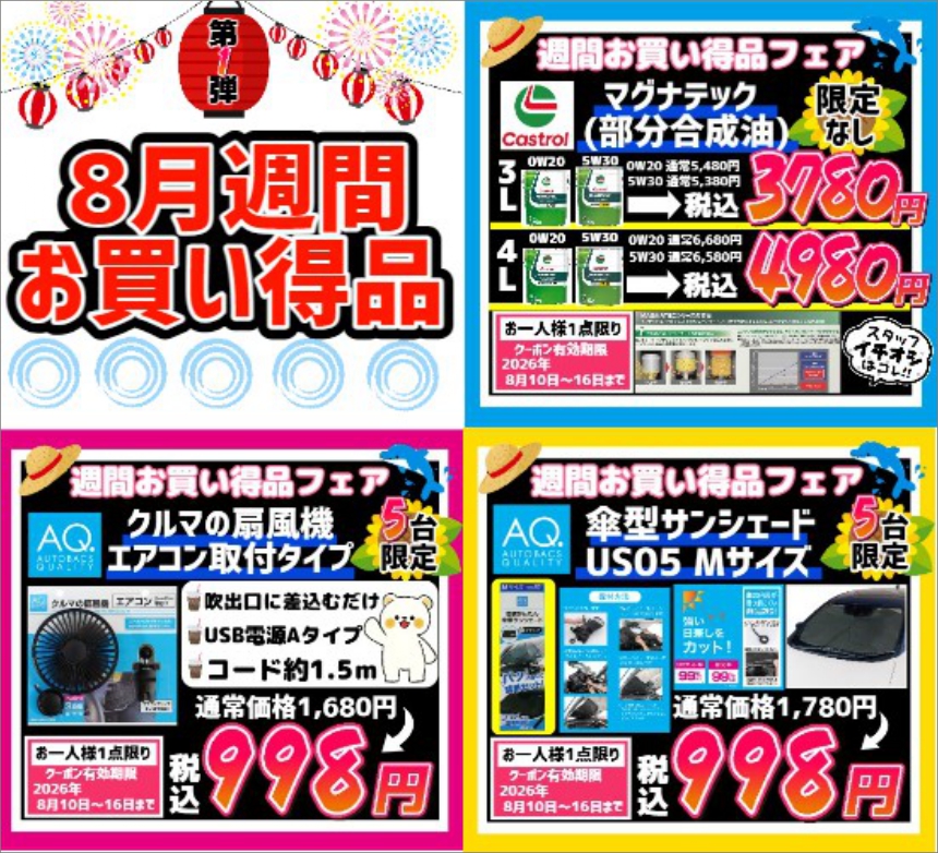 ラインクーポン-3_page-0001.jpg