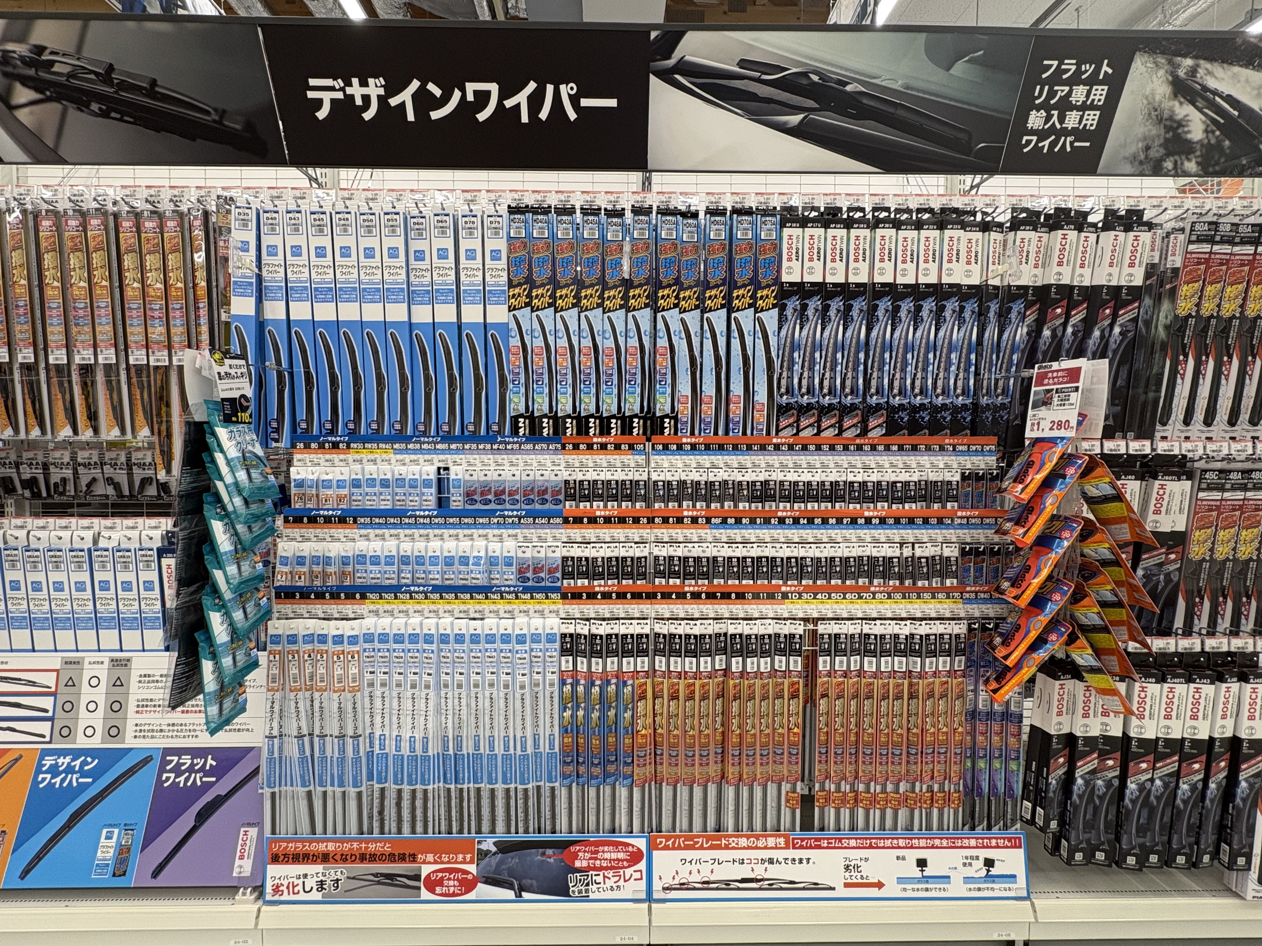 ワイパー3.jpeg