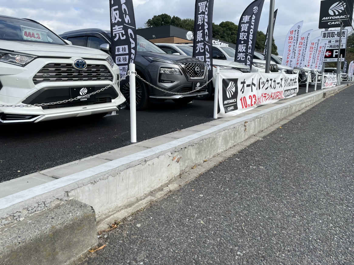 オートバックス